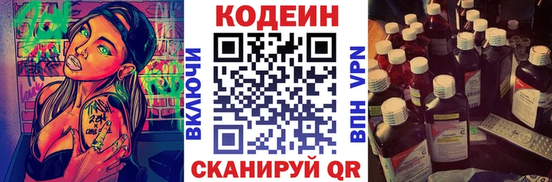 МЕГА ссылки Бугуруслан Кодеиновый сироп Lean напиток Lean (лин) закладки