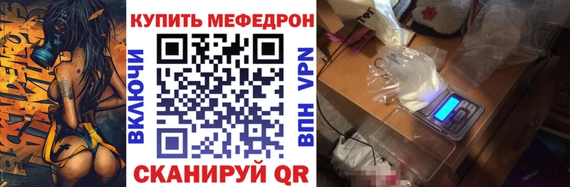 где купить Бугуруслан МЕФ кристаллы
