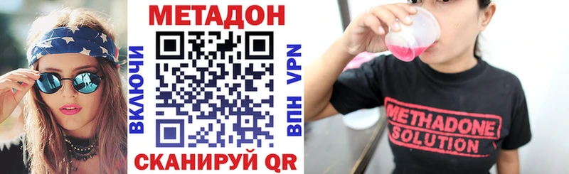 МЕТАДОН кристалл  Бугуруслан 